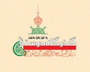  معرفی کتاب «گذرگاه دوستی؛ راه‌ آهن بافق مشهد»