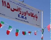 افتتاح پایگاه اورژانس ایستگاه آزادور در راه آهن شمالشرق (۱)