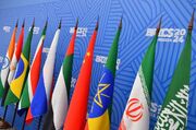 سهم ایران از کیک بریکس/ تجارت ۶۲ میلیارد دلاری در انتظار زیرساخت های مالی