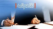 قرارداد ۱۹۱۹ در برابر تفاهم‌ نامه ۱۴ ماده‌ ای؛ دو توافق ایران با قدرت‌ های بزرگ