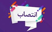 مدیرکل راه آهن شرق منصوب شد