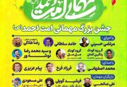 کردستان آماده جشن باشکوه میلاد پیامبر اکرم (ص)