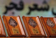 فراخوان نوزدهمین جشنواره بین‌المللی شعر فجر