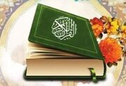 ترتیل صفحه 405 کلام الله مجید+ صوت