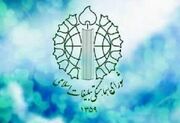 اطلاعیه دعوت شورای هماهنگی تبلیغات اسلامی به مراسم یوم‌الله ۲۲ بهمن