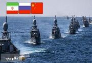 پیام های راهبردی رزمایش مشترک دریایی ایران، روسیه و چین
