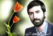 دوازدهمین کنگره ملی اعطای جایزه ملی شهید رهنمون در ارومیه برگزار می‌شود