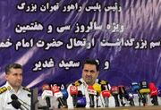 تمهیدات ترافیکی سی‌وهفتمین مراسم سالگرد ارتحال امام خمینی (ره)