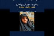 غدیر باید به پلی برای تفاهم و وحدت امت اسلامی تبدیل شود