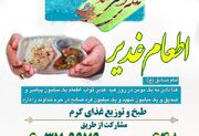 اجرای پویش ملی به عشق علی (ع) و اطعام علوی در هرمزگان