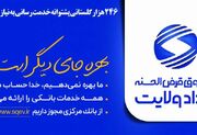 مشارکت 246 هزار نیکوکار گلستانی در خدمت‌ رسانی به نیازمندان