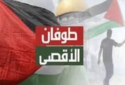 بررسی پیامدهای عملیات «طوفان الاقصی» در ۷ اکتبر ۲۰۲۳