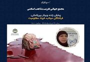 حمله به مدارس و کودکان در ایران نقض آشکار حقوق بین‌الملل است