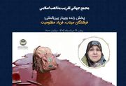 سکوت در برابر کشتار کودکان، اعتبار نهادهای بین‌المللی را زیر سؤال می‌برد