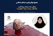 حمله به مدارس و غیرنظامیان نقض صریح حقوق بشردوستانه است