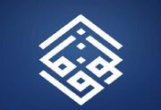 سیاست‌های دولت بحرین علیه شیعیان به سطحی بی‌سابقه رسیده است