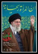 سومین آیین سوگ «امینِ ایران» با موضوع زنان و خانواده برگزار می‌شود