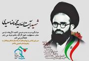 شهید آیت‌الله سعیدی نماد عینی روحانیت انقلابی است
