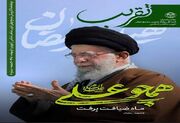 ششمین شماره دوماهنامه الکترونیکی «تقریب» منتشر شد