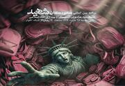 برگزاری نشست بین‌المللی با موضوع کودکان میناب