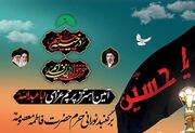آیین اهتزاز پرچم عزای محرم بر گنبد نورانی حرم حضرت معصومه(س) برگزار می‌شود