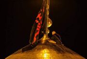 اعلام زمان تعویض پرچم امام حسین (ع)