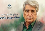 وداع با بهروز رضوی؛ صدای ماندگار رادیو