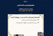 عالمان دینی در برابر تحولات جهان اسلام رسالت روشنگری دارند