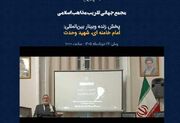 حضرت آیت الله خامنه‌ای الگوی تمدن‌سازی بود/خون رهبر شهید باعث انتقام گیری همه مسلمانان می شود