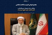 شاخص‌ترین ویژگی رهبر شهید انقلاب، تلاش‌های عملی در راه اتحاد و وحدت مسلمین بود