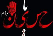 فرقه ای که بر آتشِ عشقِ حسین (ع) وزید