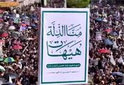 تأکید یمنی‌ها بر پیروی از راه امام حسین (ع) در مقابله با بی‌عدالتی