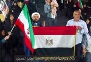 از قم تا قاهره؛ واکاوی یک رخداد ارتباطی در بستر جنگ