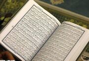 اعلام برگزیدگان نوزدهمین دوره مسابقات قرآن کریم و اذان کیش