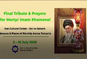 طنین یاد رهبر شهید در تانزانیا