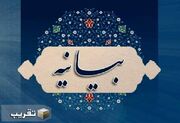 حضور اهل سنت کرمانشاه در مراسم تشییع پیکر رهبر شهید نشان از وحدت و همدلی داشت