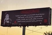 وداع‌نامه‌ای با رهبرِ شهید از کربلا