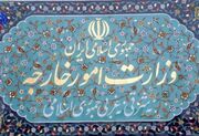 بیانیه وزارت خارجه در محکومیت حملات آمریکا به ایران
