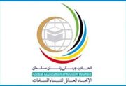 اتحادیه جهانی زنان مسلمان از حضور حماسی ملت عراق در تشییع «قائد شهید» قدردانی کرد