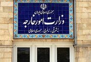 وزارت خارجه، اقدام انگلیس در برچسب زنی به نیروهای مدافع ایران اسلامی را محکوم کرد
