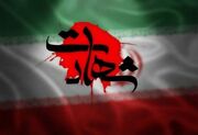 شهادت خانواده محیط‌بان هرمزگانی در حمله آمریکا