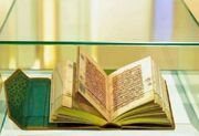 نمایش نسخه‌ نادر هزار ساله قرآن کریم در نمایشگاه «اقرأ» مکه