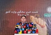 وزیر کشور پس از پاکستان، در نشست بریکس در هند شرکت می‌کند
