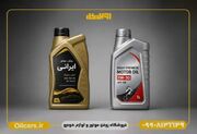 مقایسه و خرید بهترین روغن موتور ایرانی و خارجی
