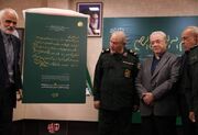 رونمایی از دستخط تاریخی رهبر شهید پس از ۳۸ سال