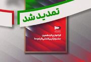 فراخوان پانزدهمین جشنواره بین‌المللی فیلم ۱۰۰ تمدید شد