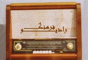 روایت رادیو فرهنگ از حماسه و امید در سرزمین کارون؛ «وطنم ایران» به خوزستان تقدیم می‌شود