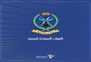 نفتکش سعودی را به دلیل نقض ممنوعیت کشتیرانی هدف قرار دادیم