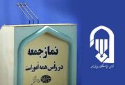 ائمه جمعه کردستان: اربعین حسینی، نماد وحدت اسلامی و ایستادگی در برابر ظلم است