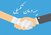 بیمه تکمیلی انفرادی یا گروهی؛ برای خانواده‌ای با یک شاغل کدام مناسب‌تر است؟